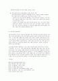 비교행정론 D형 프랑스와 일본의 행정체제를 비교하면서 설명하시오 16페이지