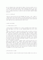 생명과 환경 1 원자력 경제성 4페이지