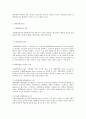 생명과 환경 2 태양광발전의 경제성이 앞으로 어떻게 변화할 것인지 조사해보시오 6페이지