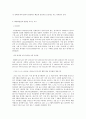 생명과 환경 2 태양광발전의 경제성이 앞으로 어떻게 변화할 것인지 조사해보시오 8페이지
