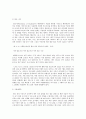 생명과 환경 2 태양광발전의 경제성이 앞으로 어떻게 변화할 것인지 조사해보시오 9페이지