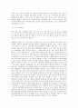생명과 환경 2 태양광발전의 경제성이 앞으로 어떻게 변화할 것인지 조사해보시오 10페이지