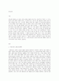 생활과 건강 건강 생활양식 중년남성 2페이지