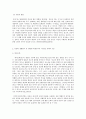생활과 건강 건강 생활양식 중년여성 4페이지
