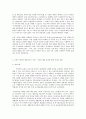 생활과 건강 건강 생활양식 중년여성 6페이지