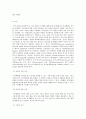 생활과 건강 건강 생활양식 중년여성 7페이지