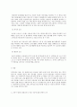 생활과 건강 건강 생활양식 중년여성 8페이지
