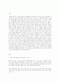세계의음식ㆍ음식의세계 - 자신의 식사습관 중에서 대표적인 것 3가지 2페이지