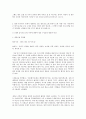 세계의음식ㆍ음식의세계 - 자신의 식사습관 중에서 대표적인 것 3가지 3페이지