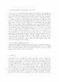세계의음식ㆍ음식의세계 - 자신의 식사습관 중에서 대표적인 것 3가지 7페이지