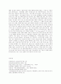 세계의음식ㆍ음식의세계 - 자신의 식사습관 중에서 대표적인 것 3가지 11페이지