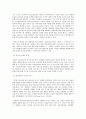 유비쿼터스 컴퓨팅 개론 - 사물인터넷의 특징과 활용사례2, IoT 3대 핵심 기술 7페이지