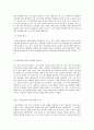유비쿼터스 컴퓨팅 개론 - 사물인터넷의 특징과 활용사례2, IoT 3대 핵심 기술 9페이지
