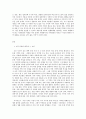 지역개발론 - 지역개발 정책 2페이지