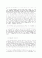 지역개발론 - 지역개발 정책 3페이지