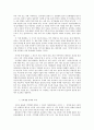 지역개발론 - 지역개발 정책 6페이지