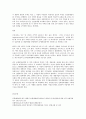 지역개발론 - 지역개발 정책 8페이지