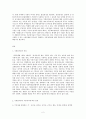 세계의정치와경제 - 식품첨가물 2페이지