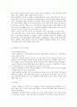 평생교육방법론 - 평생교육 6페이지