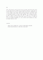평생교육방법론 - 평생교육 13페이지