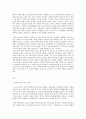 한국산업의 이해 A형 - 한국조선산업 2페이지
