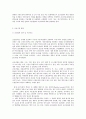 한국산업의 이해 A형 - 한국조선산업 3페이지