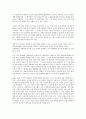 한국산업의 이해 A형 - 한국조선산업 4페이지