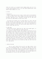 한국산업의 이해 A형 - 한국조선산업 5페이지