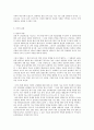 한국산업의 이해 A형 - 한국조선산업 8페이지