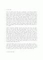 한국산업의 이해 A형 - 한국조선산업 9페이지