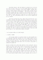 한국산업의 이해 A형 - 한국조선산업 10페이지