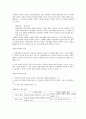 조직행태론 - 합리 모형(rational model) 점증모형(Incremental model)  합리 모형과 점증모형의 조화 점증모형의 내용 혼합모형 (mixed scanning model) 쓰레기통 모형 의사결정모형 적용 사례
 7페이지
