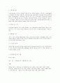 조직행태론 - 합리 모형(rational model) 점증모형(Incremental model)  합리 모형과 점증모형의 조화 점증모형의 내용 혼합모형 (mixed scanning model) 쓰레기통 모형 의사결정모형 적용 사례
 8페이지
