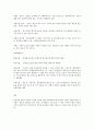 조직행태론 - 합리 모형(rational model) 점증모형(Incremental model)  합리 모형과 점증모형의 조화 점증모형의 내용 혼합모형 (mixed scanning model) 쓰레기통 모형 의사결정모형 적용 사례
 9페이지