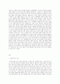 한국산업의 이해 B형 - 한국의 건설업 2페이지