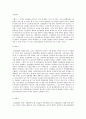 한국산업의 이해 B형 - 한국의 건설업 4페이지