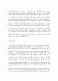 한국산업의 이해 B형 - 한국의 건설업 5페이지