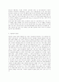 한국산업의 이해 B형 - 한국의 건설업 9페이지