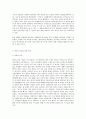 한국산업의 이해 B형 - 한국의 건설업 10페이지