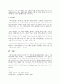 [사회학개론] 가족이론에 입각한 한국가족제도와 변화양상을 설명하고 현대 한국사회의 다양한 가족제도 및 가족형태를 정리하여 기술한다 또한 변모하는 한국사회의 가족제도에 따른 문제점 6페이지