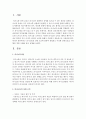 [리더십] 의사소통의 장애 요인에 관하여 설명하고 이러한 장애요인을 극복했던 경험 사례를 들어 설명해 보세요 2페이지
