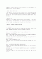 [리더십] 의사소통의 장애 요인에 관하여 설명하고 이러한 장애요인을 극복했던 경험 사례를 들어 설명해 보세요 4페이지