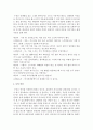 [리더십] 의사소통의 장애 요인에 관하여 설명하고 이러한 장애요인을 극복했던 경험 사례를 들어 설명해 보세요 7페이지