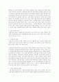 [교육사회학] 교육의 평등의 원리 5가지를 정리하고 교육평등의 필요성에 대해서 자신의 생각을 쓰시오 3페이지