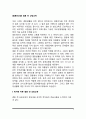 [결혼전상담] 결혼 전 상담교육 2페이지