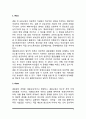 [결혼전상담] 결혼 전 상담교육 3페이지