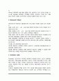 [결혼전상담] 결혼 전 상담교육 4페이지