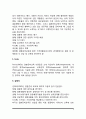 [결혼전상담] 결혼 전 상담교육 5페이지