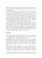 [결혼전상담] 결혼 전 상담교육 6페이지
