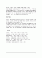 [결혼전상담] 결혼 전 상담교육 7페이지